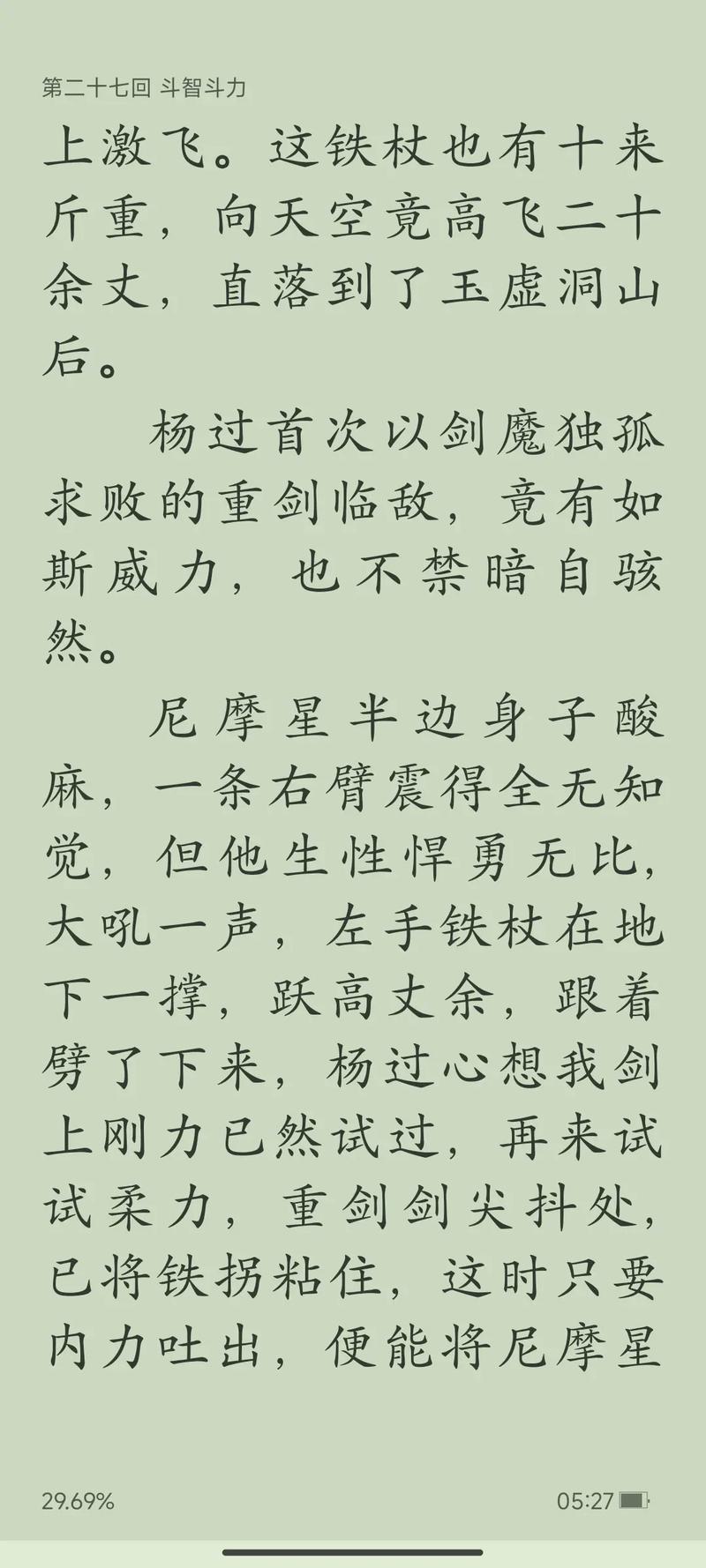 森林报在线阅读 | 经典自然科普读物春季夏季秋季冬季全集