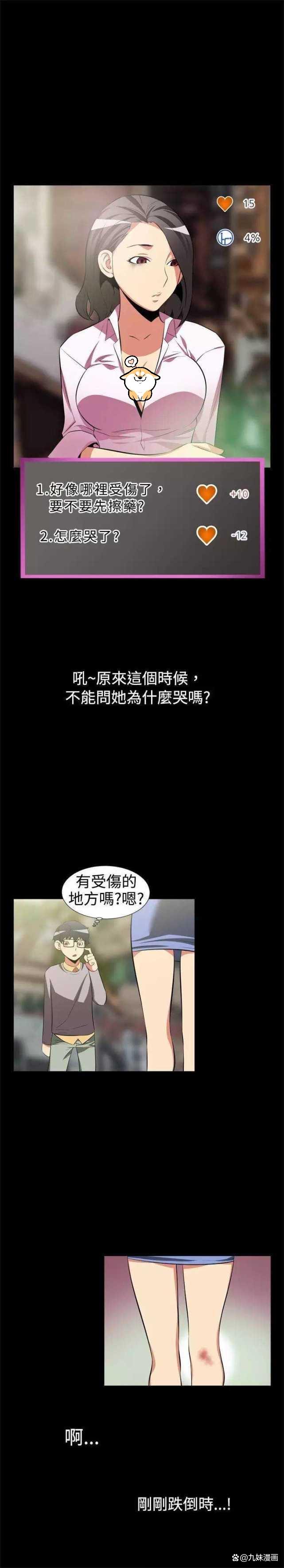 恋爱辅助器最新章节在线阅读 - 无删减全文免费阅读