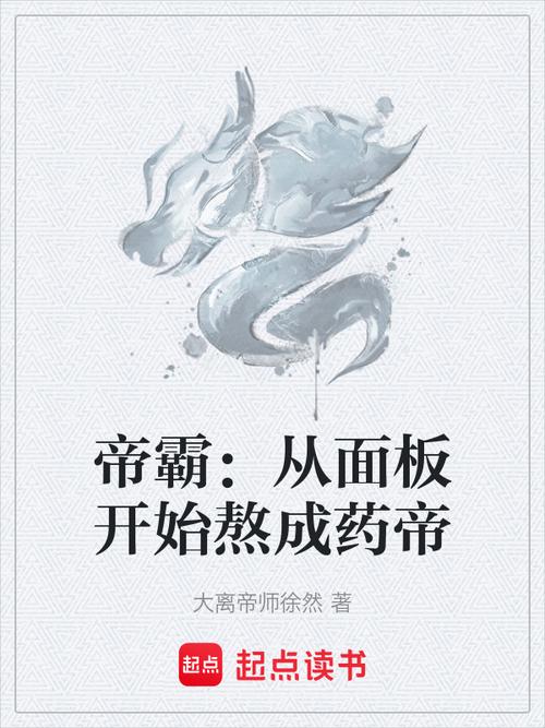 帝霸全文在线阅读｜小说最新章节免费看