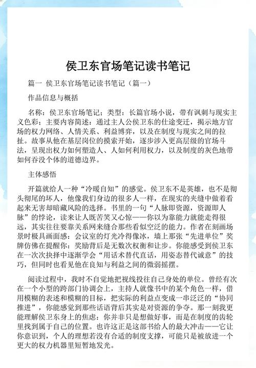 十宗罪4在线阅读:探秘惊悚罪案,挑战心理极限