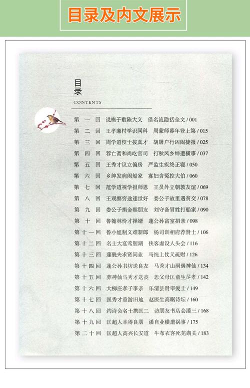 三命通会在线阅读|古籍命理经典白话译文对照