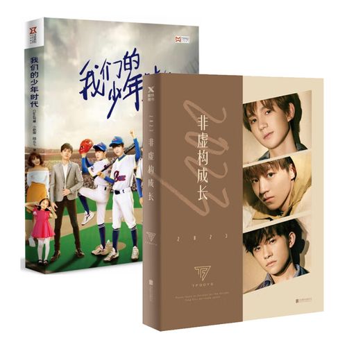 《2023非虚构成长》在线阅读：记录真实蜕变，发现向上的力量