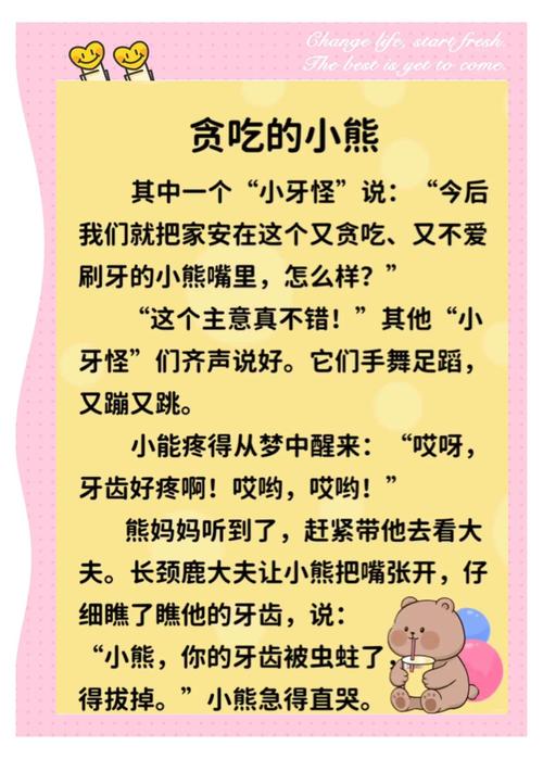 小雄的故事在线阅读 - 一个男孩的成长冒险全章节