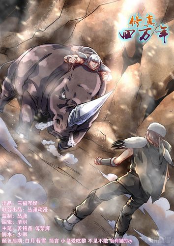 修真四万年全文在线阅读 | 星际科幻修真巨作