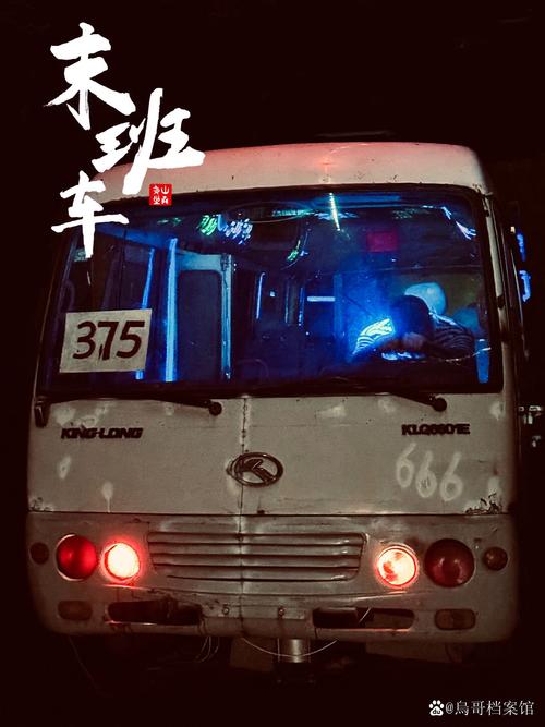 最后一班车在线阅读 | 都市悬疑小说全文免费阅读