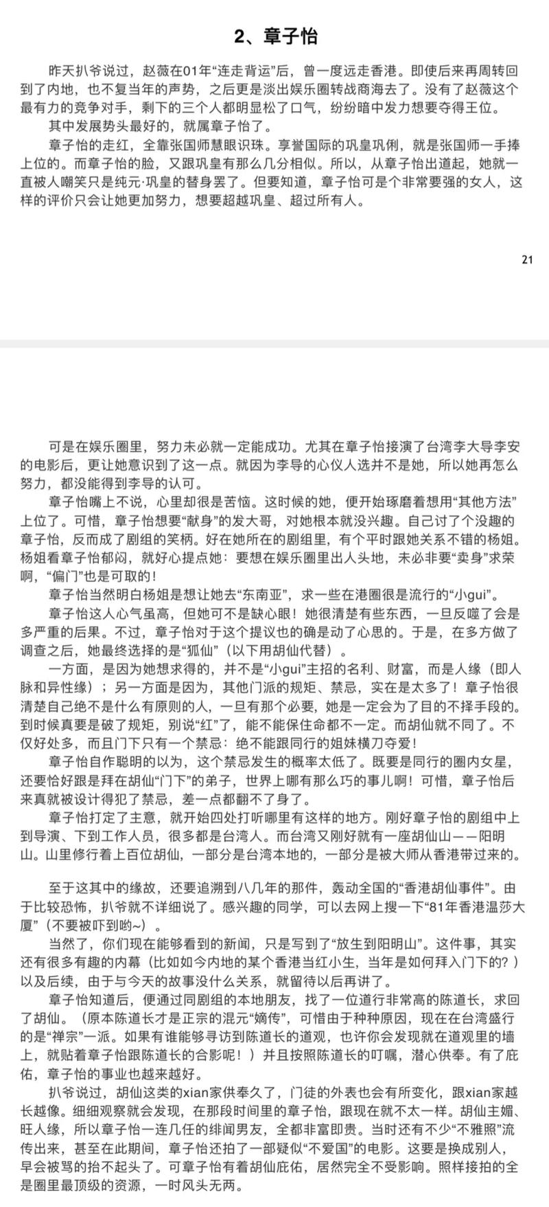 421页PDF全文在线免费阅读 | 高清电子书