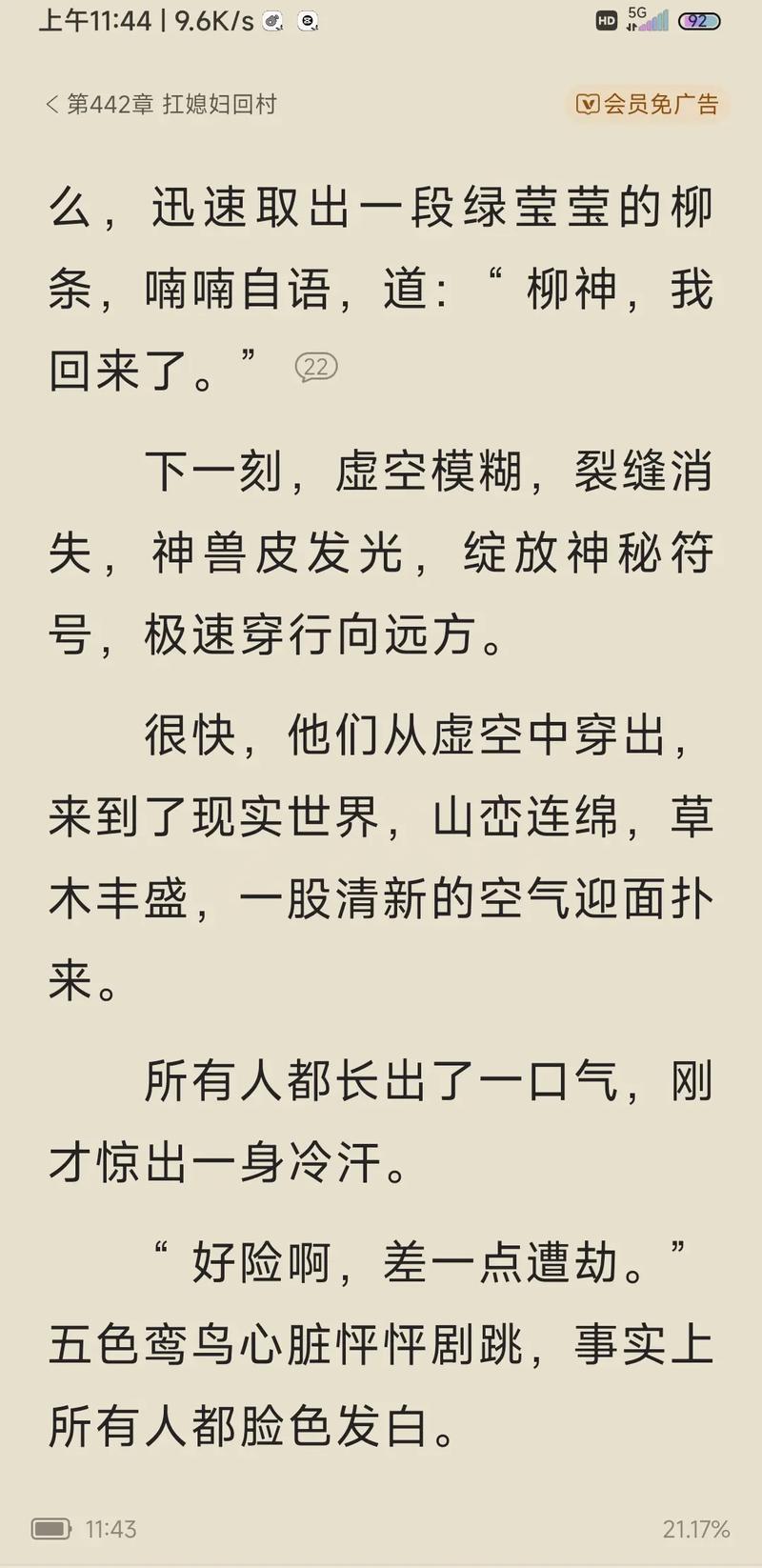萌妻太甜总裁宠上瘾最新章节免费在线阅读 - 全文无弹窗