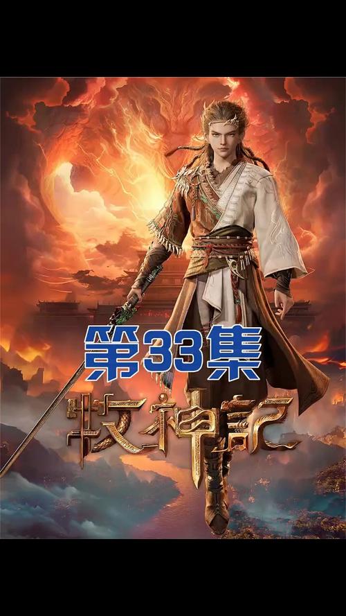 牧神记最新章节在线阅读,秦牧闯荡九天界,破局造化之谜!