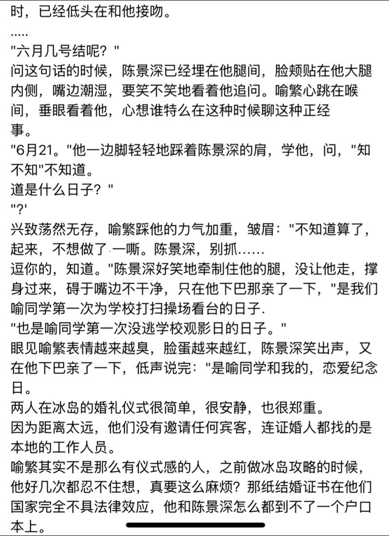 舍我骑谁txt小说在线阅读 | 完整版无删减