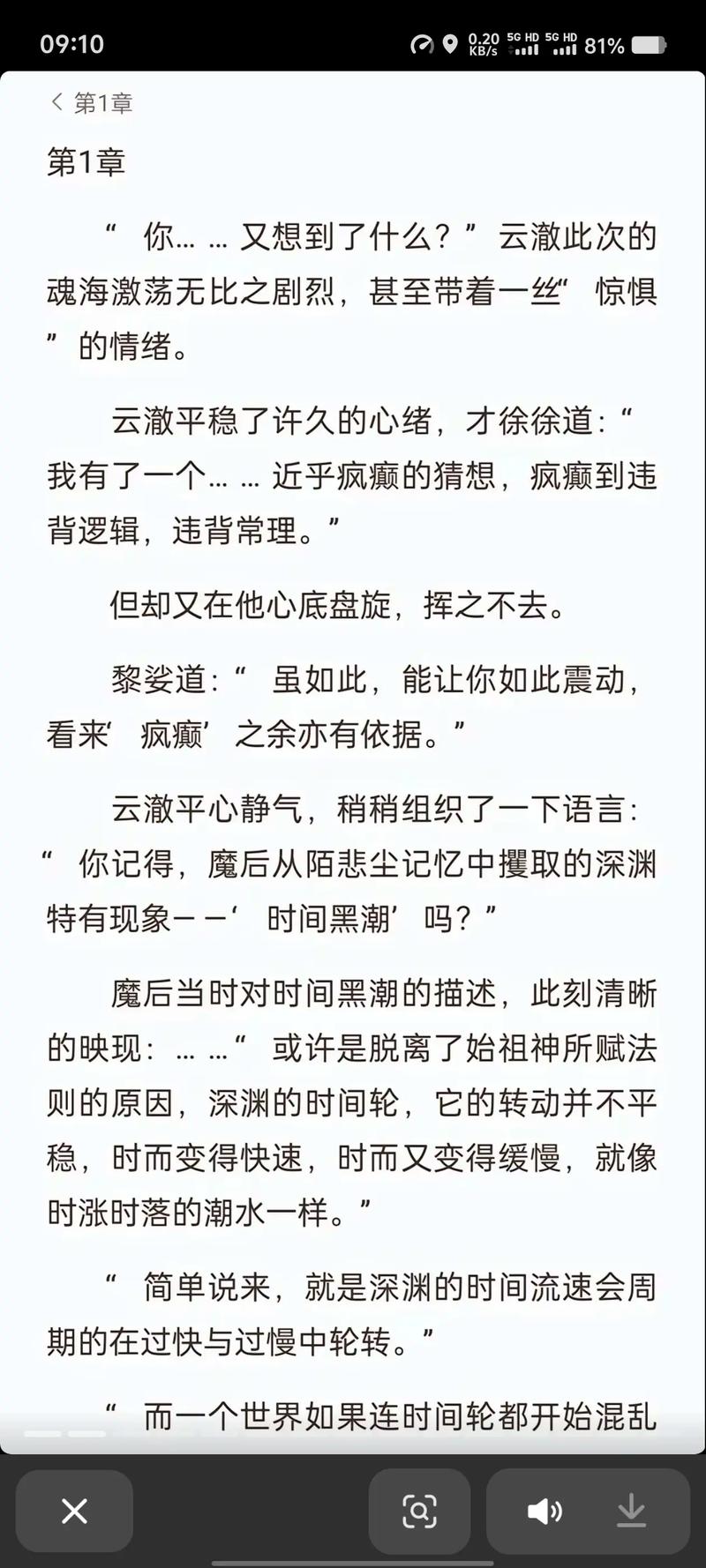 二刻拍案惊奇小说在线阅读 - 明代拟话本经典