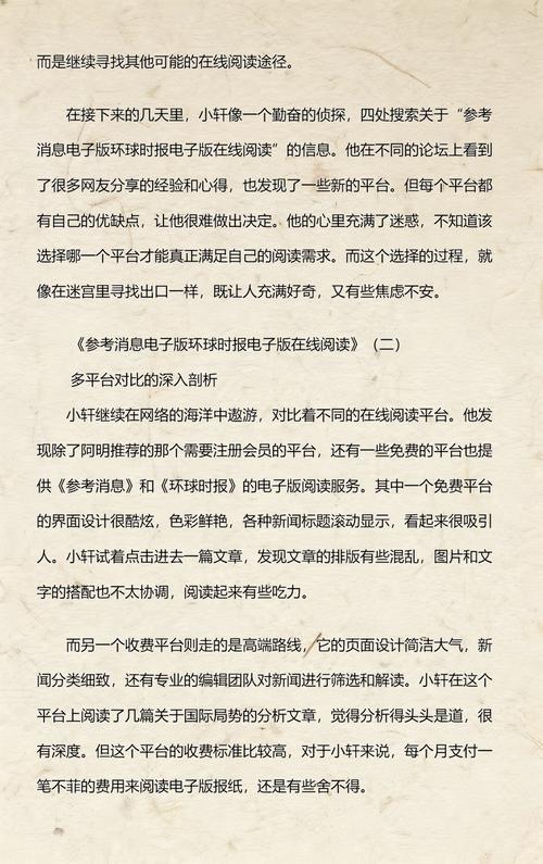 雪中悍刀行在线阅读：烽火戏诸侯巅峰之作，江湖庙堂恩怨情仇