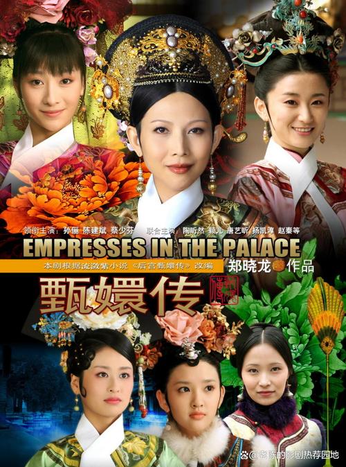 甄嬛传全文在线阅读 | 经典宫斗小说完整版免费阅读