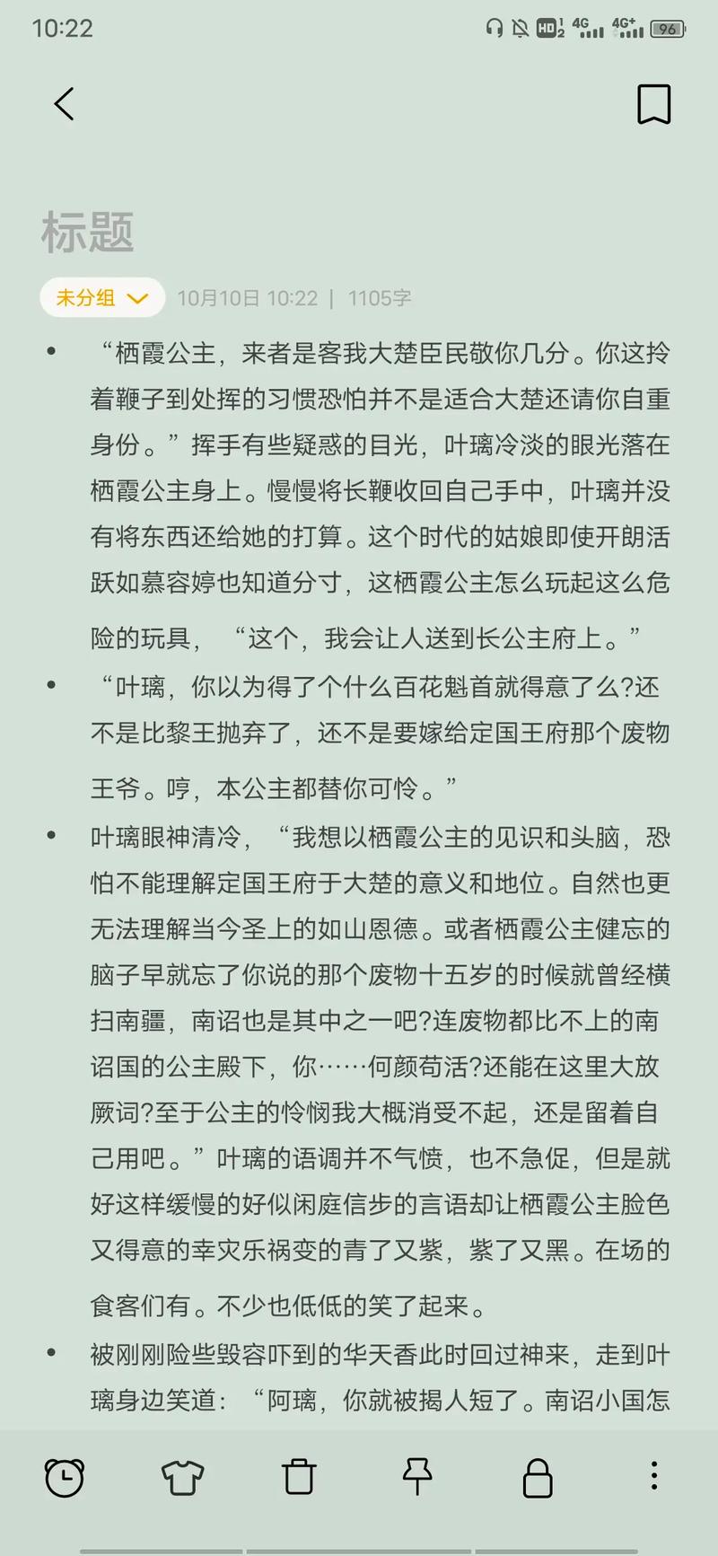 怒晴湘西在线阅读：揭秘瓶山古墓，天下霸唱盗墓经典