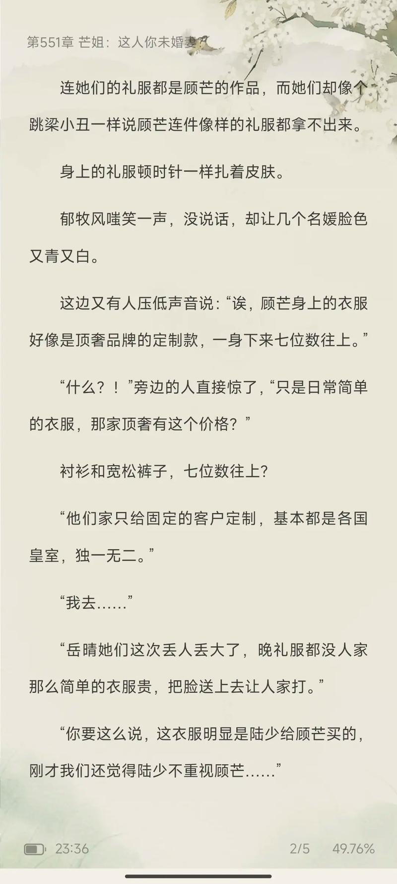《夫人每天都在线打脸》全文免费阅读，爽文女主在线逆袭