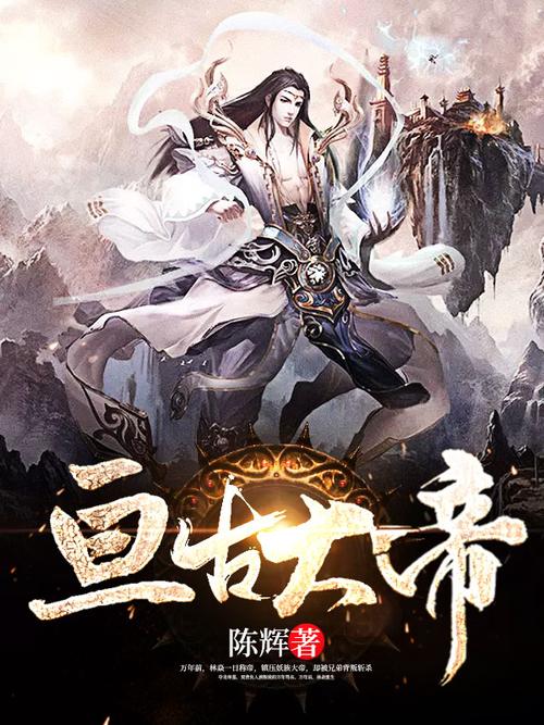 恒古大帝林焱全文在线阅读|主角林焱逆天改命