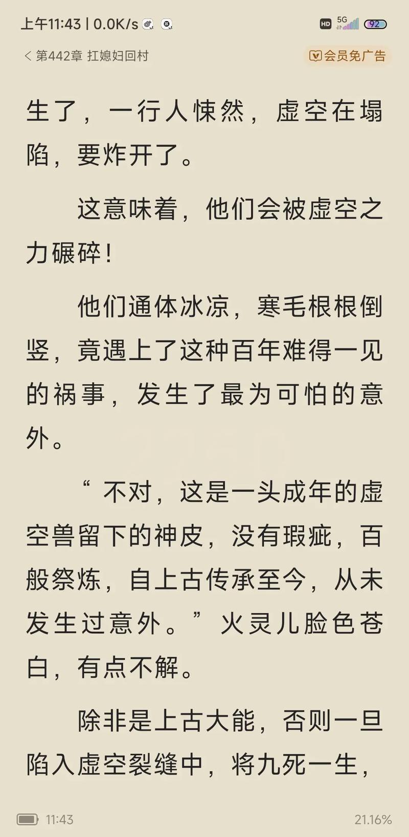完美世界小说在线阅读|辰东经典仙侠巨作最新章节