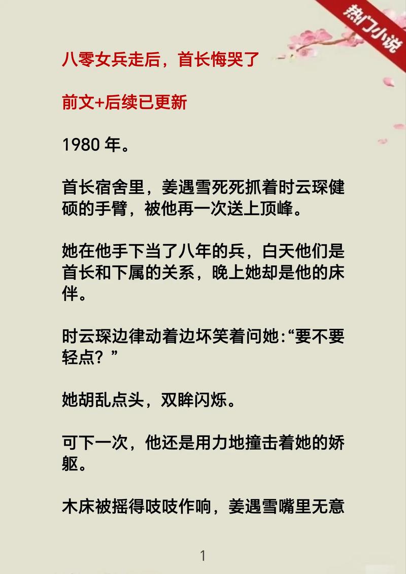 绿帽长篇小说全集免费在线阅读 - 热门虐心情感文推荐