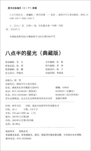 《昭奚旧草》全文在线阅读 | 经典古言小说