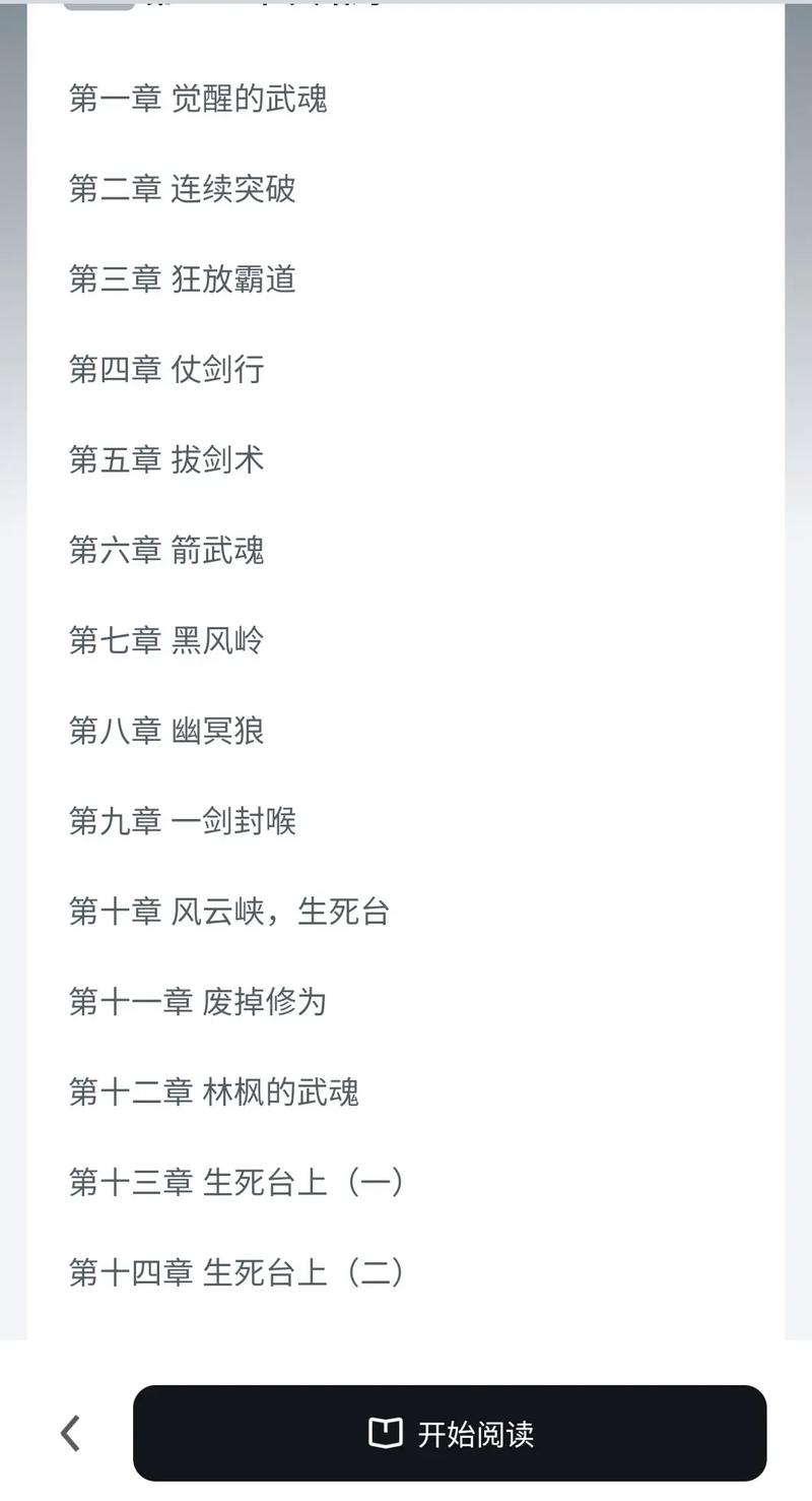 荆棘鸟在线阅读｜经典世界名著小说全文免费阅读
