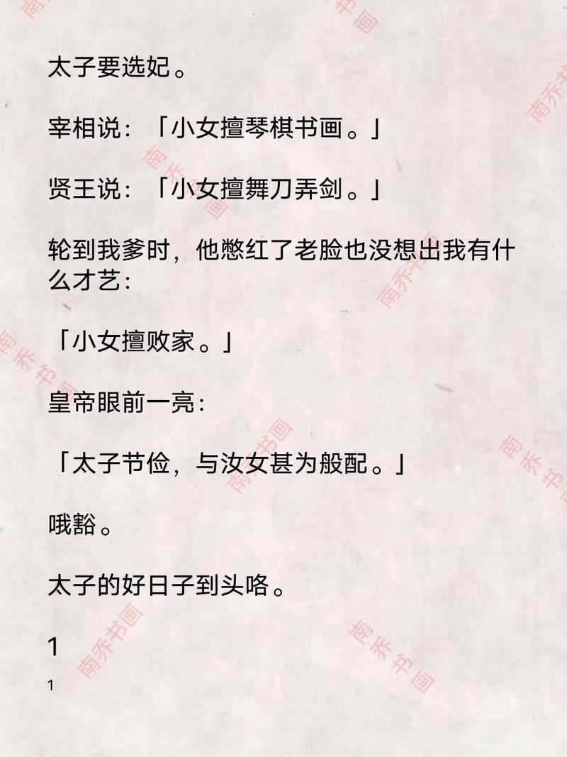 陈若雪小说全文在线阅读|精彩章节抢先看