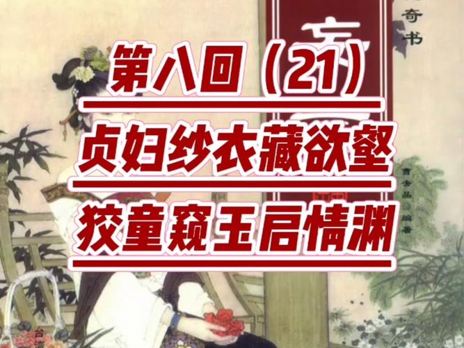 三言两拍在线阅读全文：经典白话短篇小说合集
