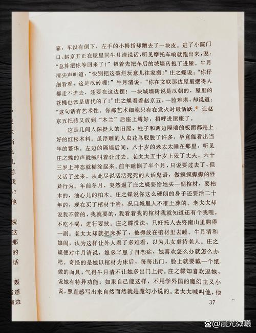 废都在线阅读：海量小说免费看，全网热门书籍一网打尽！