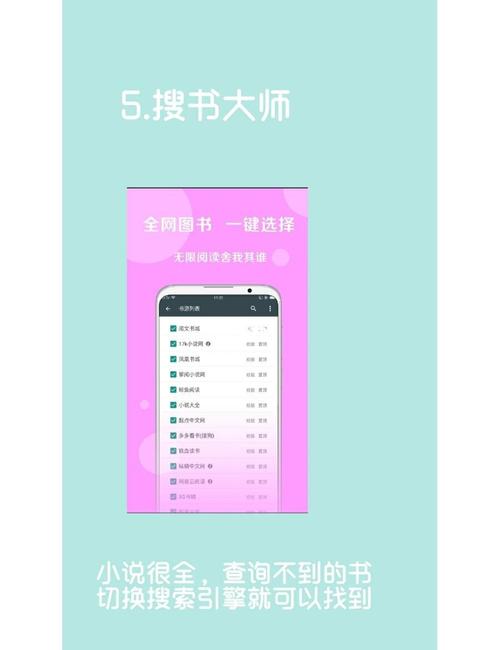 金牌强手全文免费在线阅读 | 最新章节更新