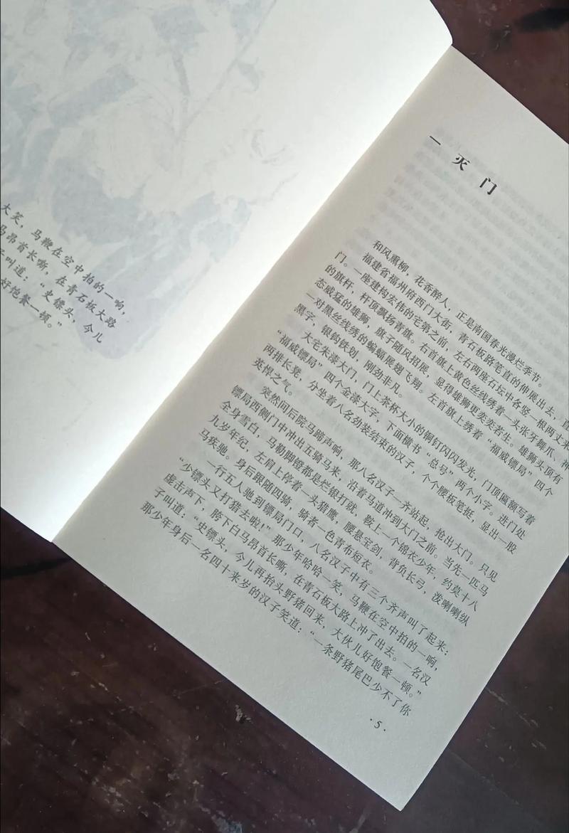 曹家将小说在线阅读 | 完整版免费章节更新