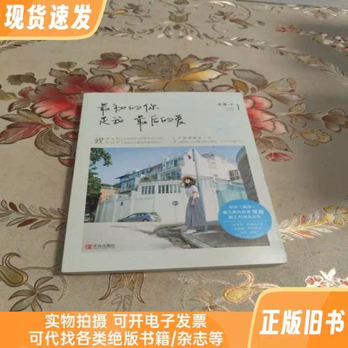 最初的你是我最后的爱全文阅读 - 最新章节在线阅读