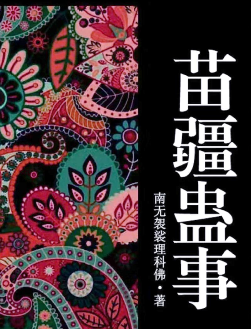 二号首长全文在线阅读_最新章节更新