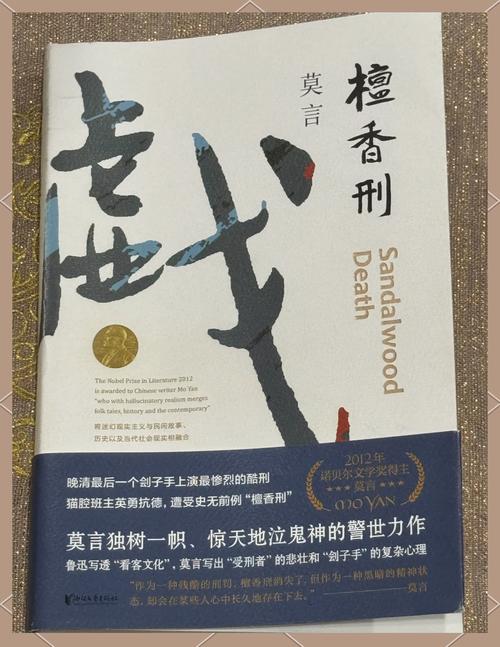 金陵岂是池中物在线阅读全文 | 经典小说免费章节一览