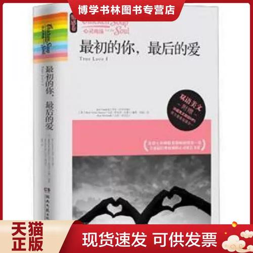 最初的你是我最后的爱全文阅读 | 免费在线阅读小说