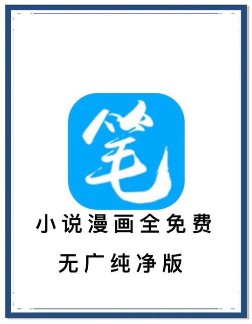 笔趣阁_免费小说全文阅读_无广告弹窗_海量热门小说