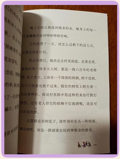 河神小说在线阅读 | 天下霸唱原著完整版