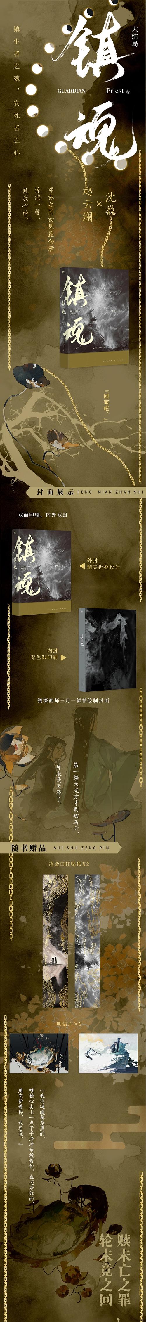最佳赘婿最新章节免费阅读，叶辰逆袭之路再掀高潮！