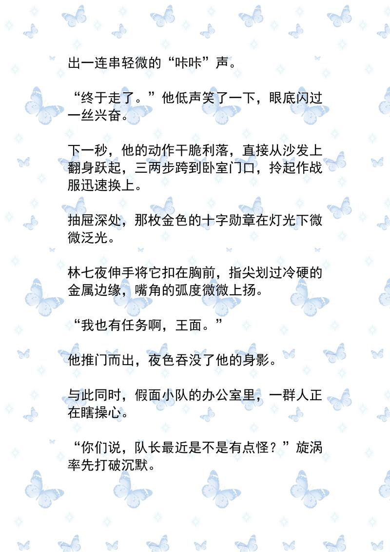 《玩的就是心跳》在线阅读 | 经典悬疑小说全文免费阅读
