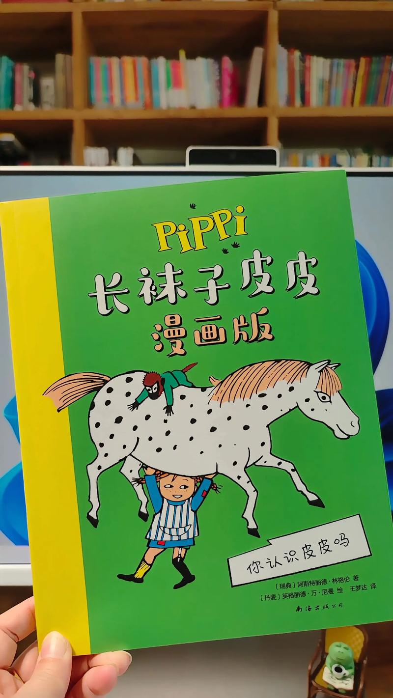 长袜子皮皮在线免费阅读 | 经典儿童文学全文