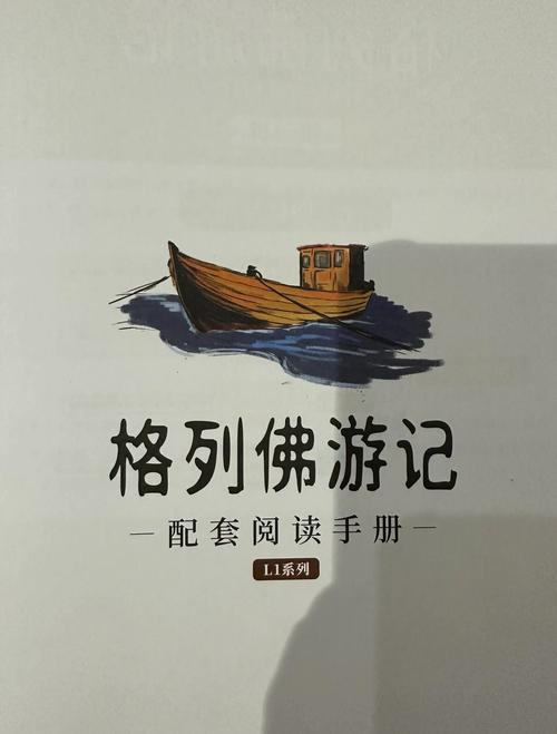 格列佛游记在线阅读 | 完整版免费章节 | 小人国大人国奇幻之旅