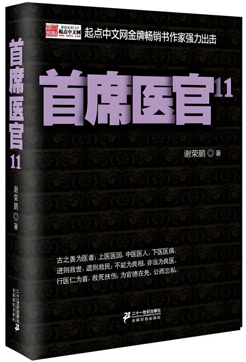痴婆子传免费翻译全文在线阅读 - 完整白话文解析