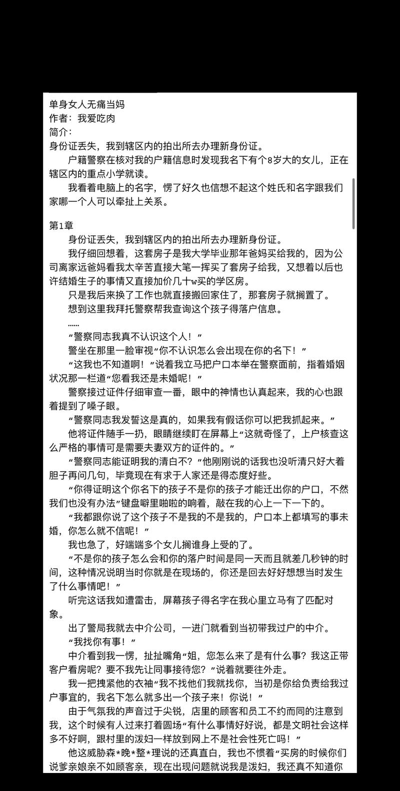 你和我的倾城时光txt全集免费在线阅读-全文无弹窗