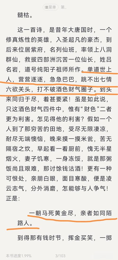 荒唐仙医最新章节_荒唐仙医在线阅读全文_笔趣阁