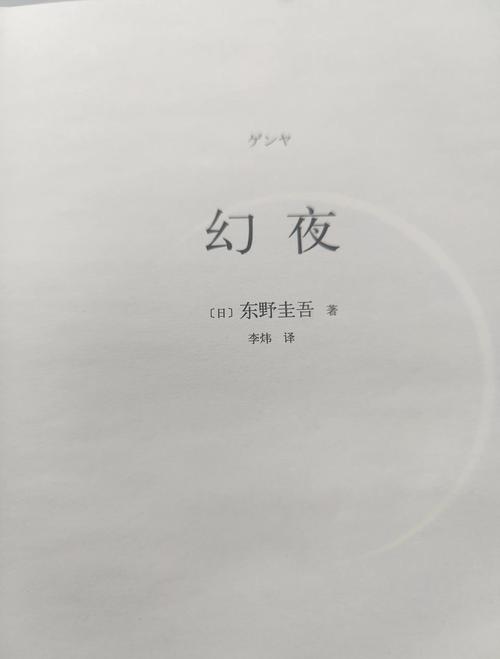 一问一世界在线阅读 | 杨澜对话录完整版