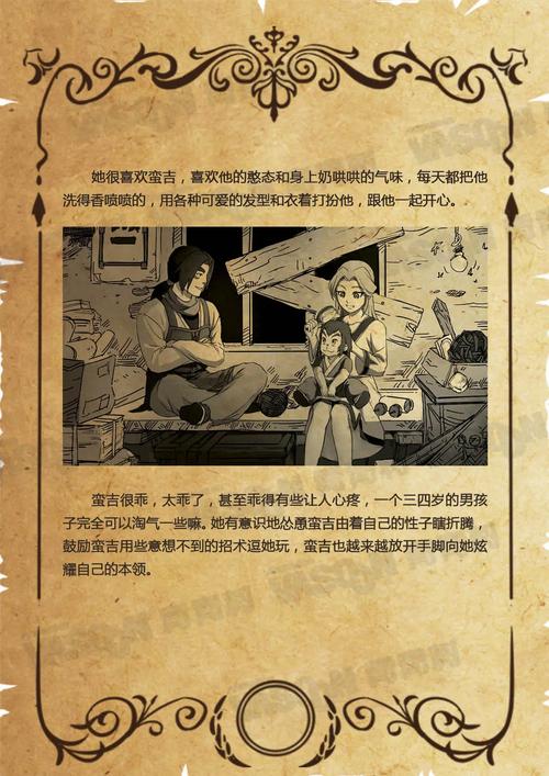 魁拔之书2全文在线阅读 | 元泱境界史诗续篇