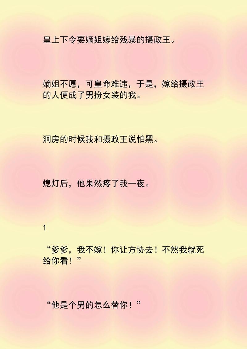 乔若星顾景琰小说全文免费在线阅读完结版
