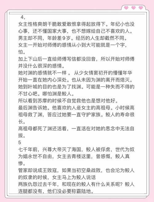 大小姐的疯狂护卫在线阅读 | 巅峰对决与热血守护