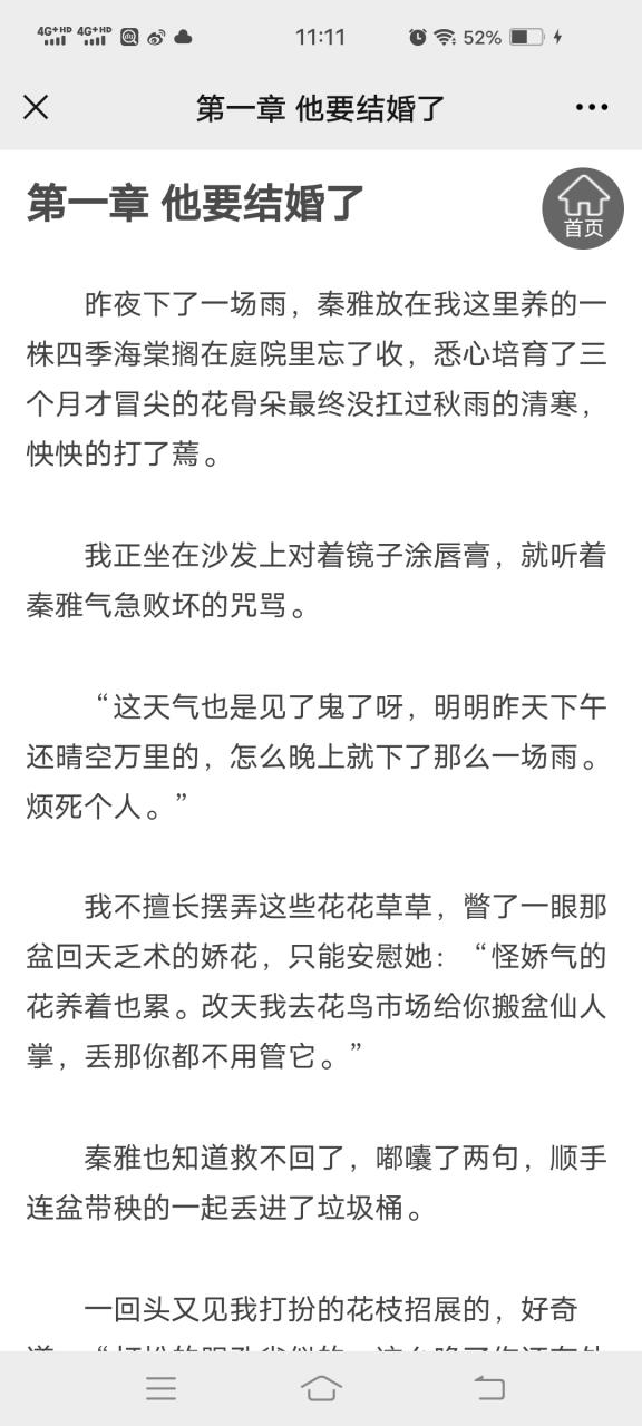 阮白慕少凌全文免费在线阅读 | 霸道总裁爱情小说