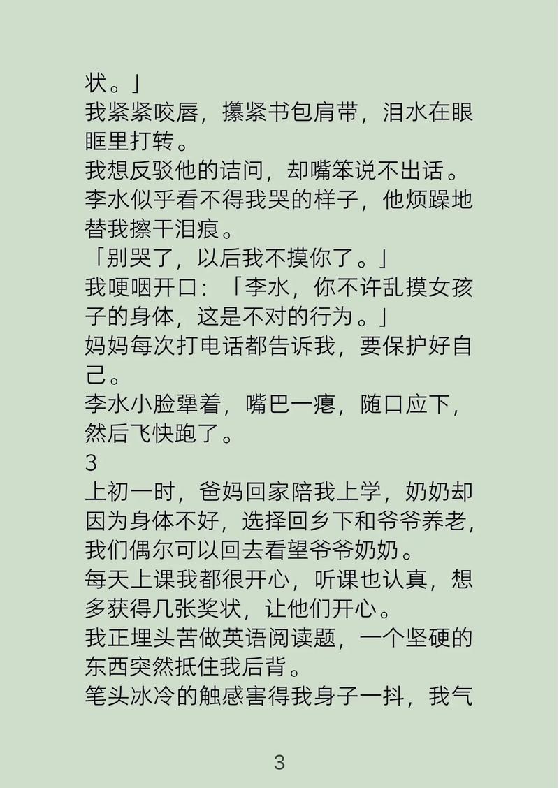 短篇辣集合文集在线阅读 | 辛辣短篇合集
