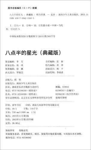 花火在线杂志免费阅读 | 青春文学电子版无广告