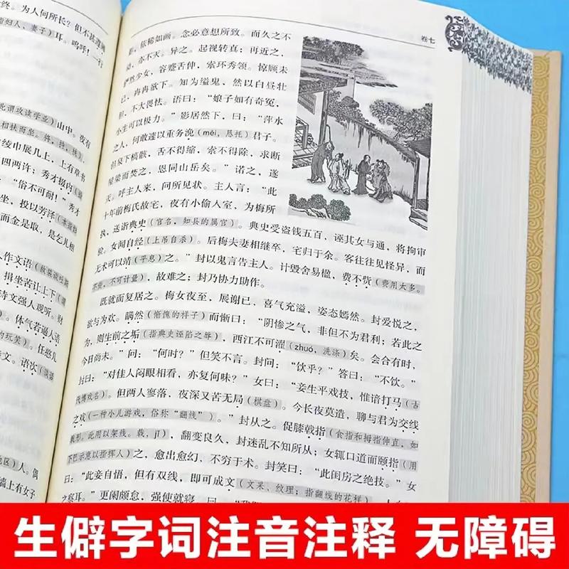 聊斋志异白话文在线阅读 | 经典鬼怪故事全集