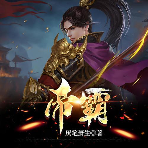 阿宾在线阅读全集目录｜全本小说章节合集